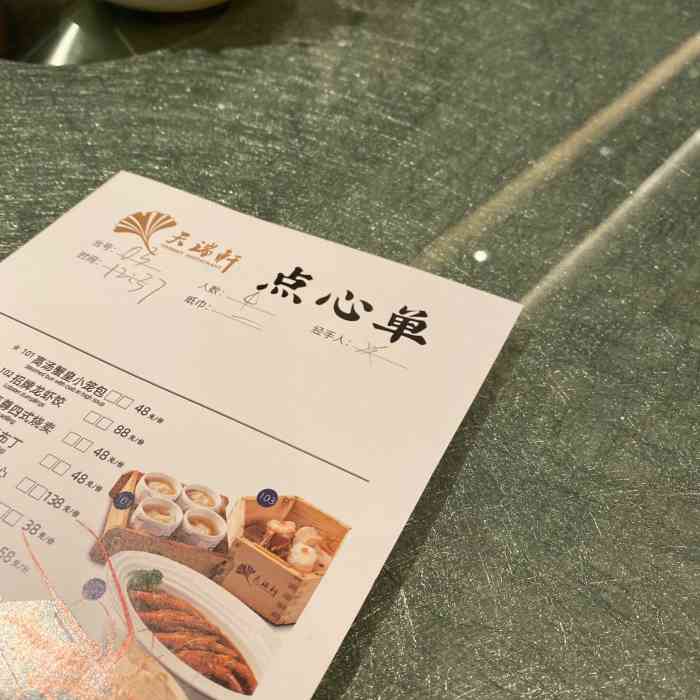 天瑞軒 西麗品味五星級粵菜的藝術盛宴