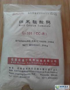 PVC手套專用納米碳酸鈣 產(chǎn)品信息與市場(chǎng)分析