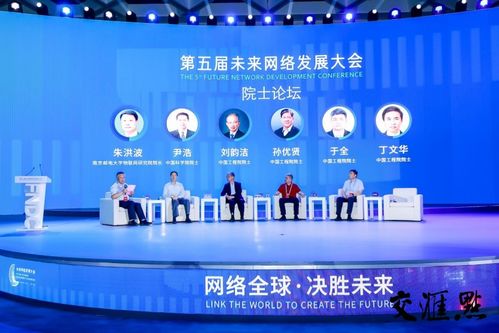 引領工業科技進步新風口 第六屆未來網絡發展大會8月將在南京召開